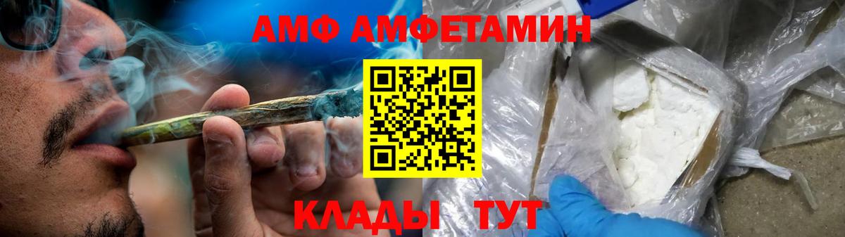 АМФ 98% Темрюк