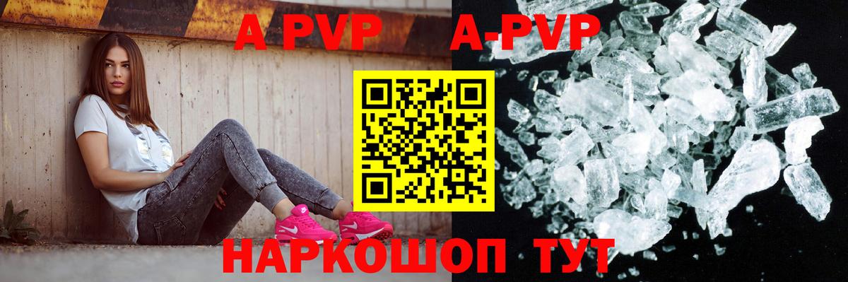 А ПВП мука  А ПВП Соль  Alpha PVP Соль  Вход с VPN  Альфа ПВП  Темрюк 