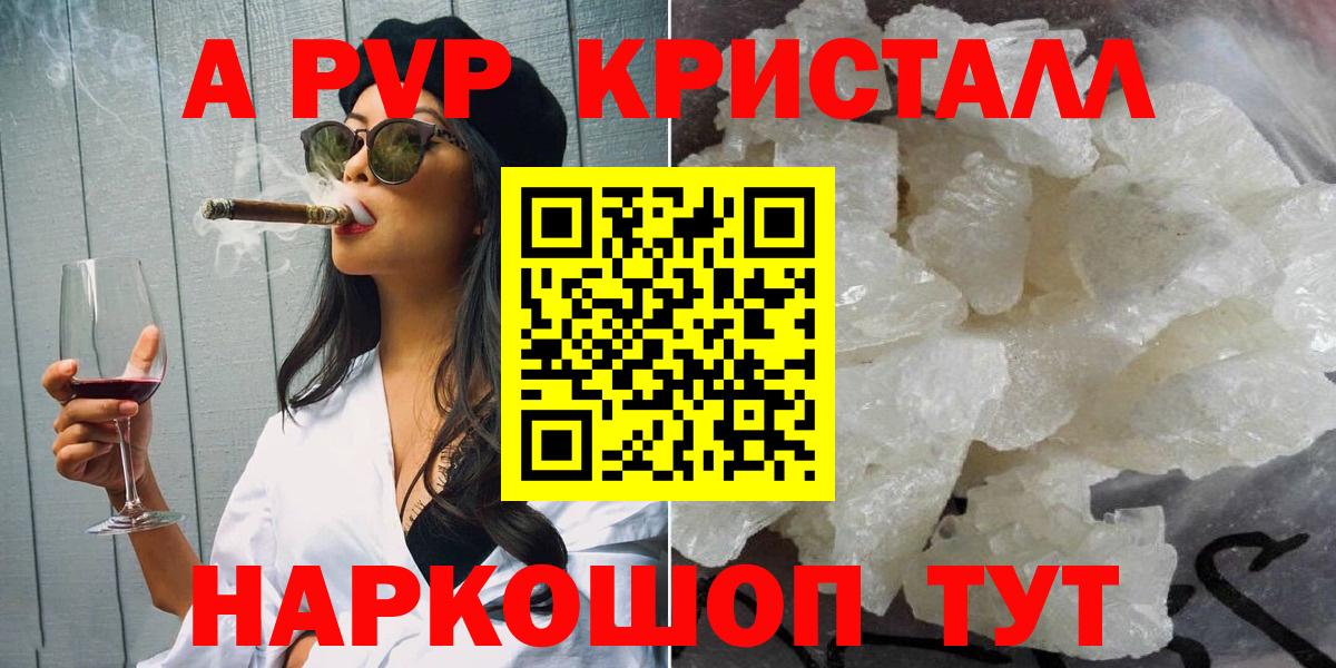 A-PVP СК Темрюк