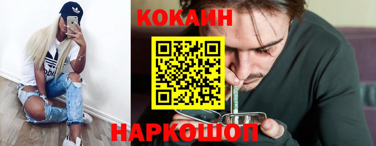 КОКАИН Columbia  COCAIN Эквадор  Темрюк  Вход с VPN 
