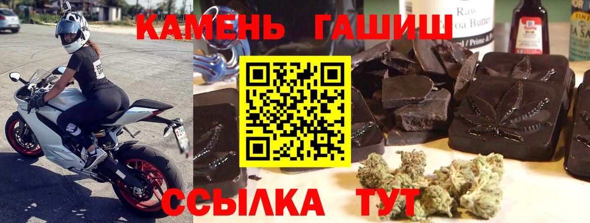 ГАШИШ индика сатива  ГАШ Cannabis  ГАШИШ  как найти закладки  Вход с VPN  Темрюк 
