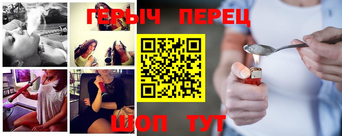 Темрюк  ГЕРОИН гречка  Вход с VPN 