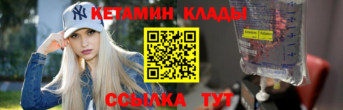 Темрюк  Кетамин ketamine  Вход с VPN  Кетамин VHQ 