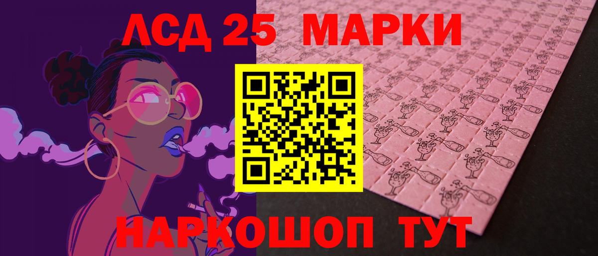LSD-25 экстази  ЛСД экстази ecstasy  Темрюк  Вход с VPN  LSD-25 экстази ecstasy 