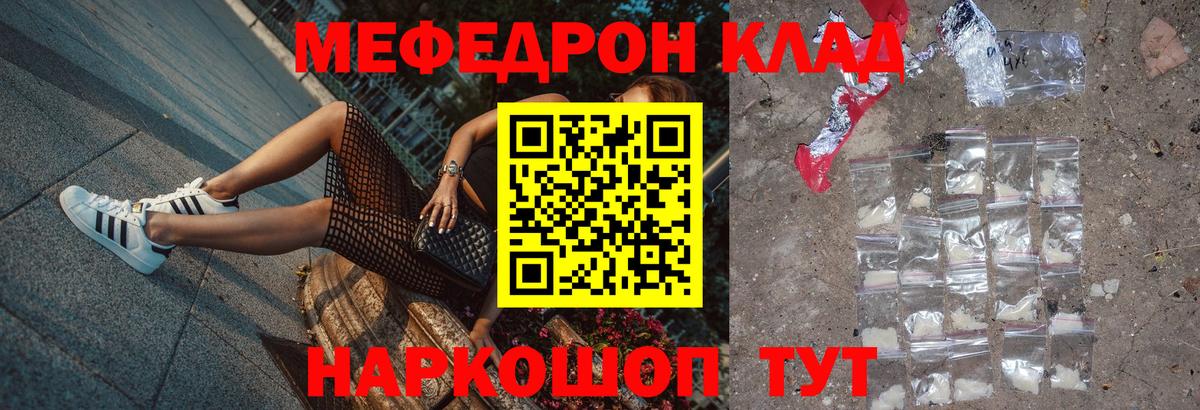 Мефедрон мука Темрюк