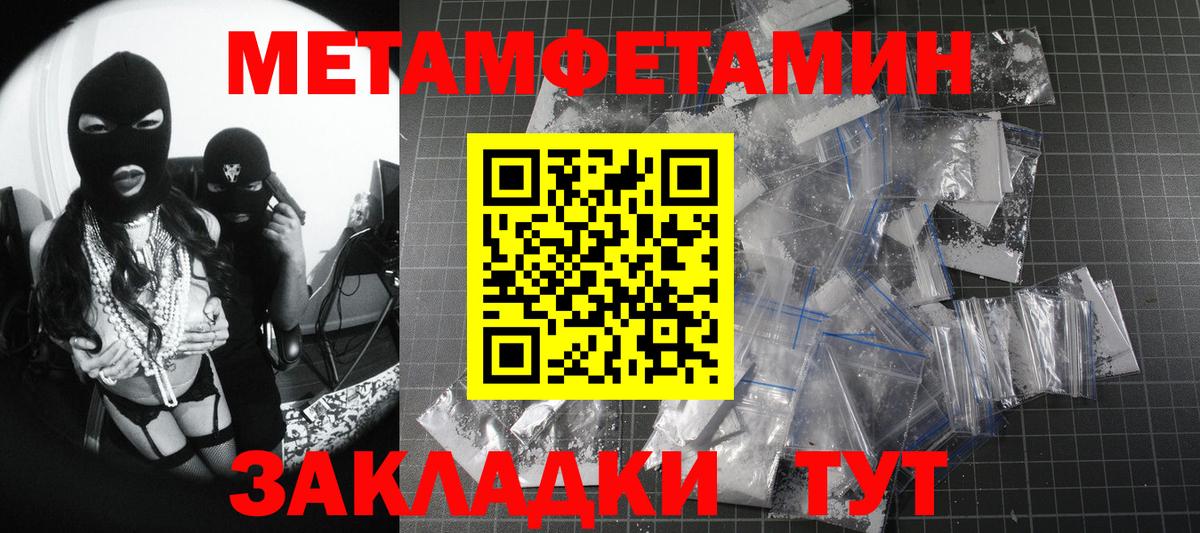 Метамфетамин витя  Вход с VPN  Темрюк 
