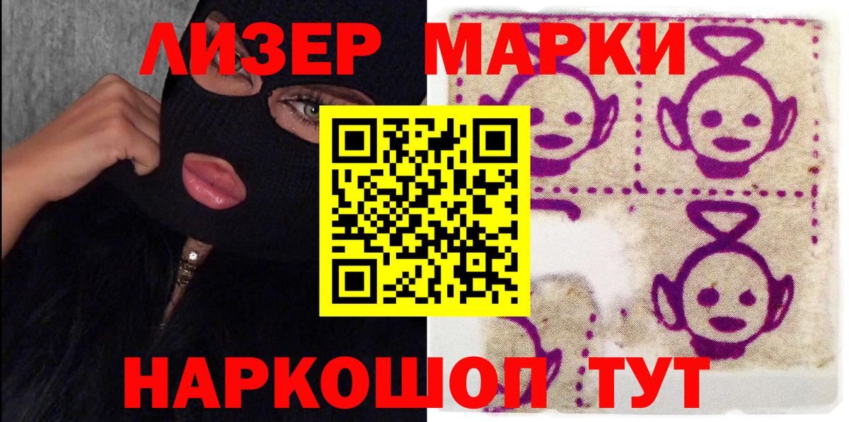 Темрюк  Марки 25I-NBOMe 1500мкг  где продают   Марки 25I-NBOMe 1500мкг  Вход с VPN 