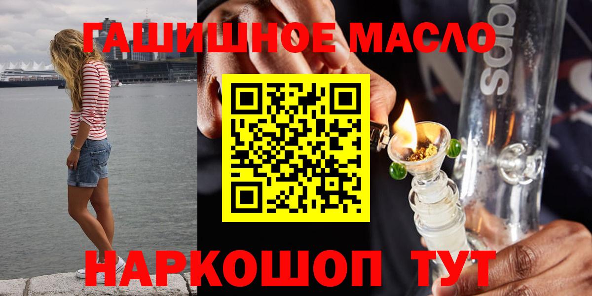 Темрюк  Дистиллят ТГК вейп с тгк    ТОР  Вход с VPN 