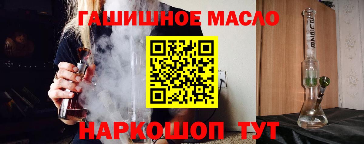 ТГК вейп Темрюк