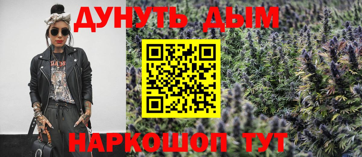 Каннабис OG Kush Темрюк